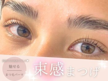 メルク 京都駅前店(meRK)/まつ毛パーマ＆パリジェンヌ