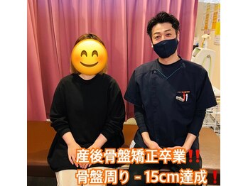 からだ未来整骨院 整体院/産後骨盤矯正お疲れ様でした♪