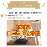 美容整体サロン オオカンシャ(okansha)