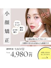 ボディトーン(bodytone)/小顔矯正