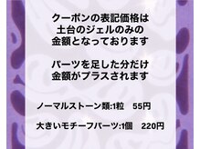 サイ(sai)/シンプルパーツコース詳細