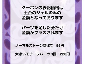 サイ(sai)/シンプルパーツコース詳細
