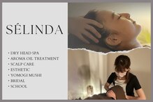 セリンダ(selinda)