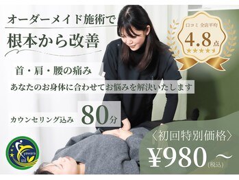 時津やわら鍼灸整骨院 整体院