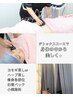 8月だけ！！女性限定☆お顔も身体も！お得なデトックスコース☆¥11000→¥9500