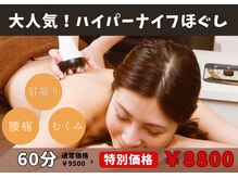 ラクス 柏店(楽es)
