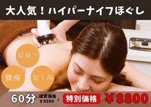 ラクス 柏店(楽es)