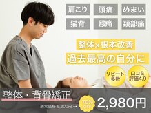 クオリア整体院 八王子(Cuoria整体院)