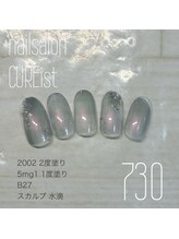 キュアイスト 所沢店(CUREist)/