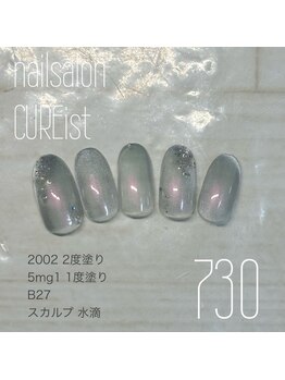 キュアイスト 所沢店(CUREist)/