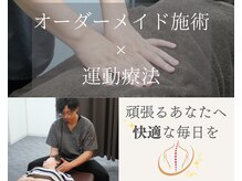 長町南ソラス整骨院/整体院の雰囲気（負担のかかりづらい身体を作り、日常生活を快適な形へと導きます）