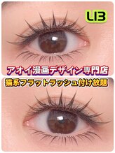 アオイ アイアンドネイル 新宿店/LED猫系ワンホンマツエク