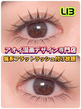 アオイ アイアンドネイル 新宿店/LED猫系ワンホンマツエク