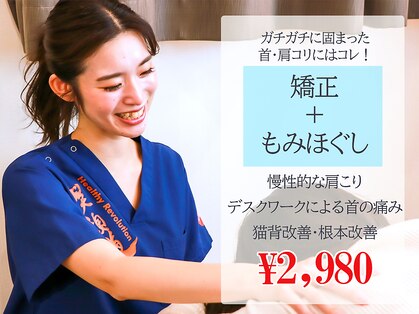 読売ランド前駅のはり灸整骨院の写真