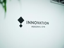 イノベーション(INNOVATION)