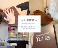 ユフラ(Yufla)