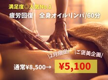 スパ ザ 睡(SPA The Sui)