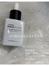 フェアリーヘア ニーナ(Fairy Hair Ni-na)/爪に悩みに集中ケア☆
