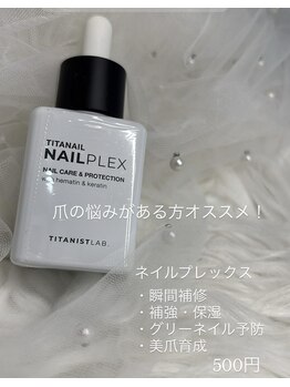 爪に悩みに集中ケア☆