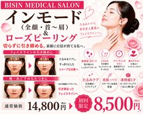 メディカルエステ 東銀座店