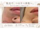 サロン ド ボーテ ミュゲの写真
