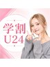 【学割U24】小顔矯正&身体疲労改善整体or顔集中★選択可能