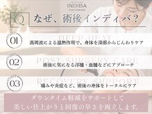 術後インディバ専門サロン 新宿の雰囲気（初めての方にも安心してご来店いただけます。/術後インディバ）