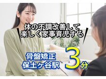 子育てママの整体サロン/お客様の声