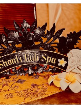 シャンティ バリスパ(Shanti Bali Spa)/バリの雰囲気を体感しながら施術