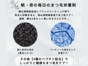 レピア 高槻店/ 韓国束感エッセンス美容液