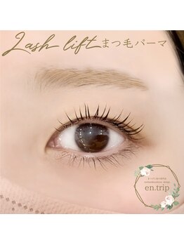 イーエヌトリップ(en.trip)/ラッシュリフト まつ毛パーマ