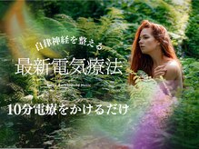 デュオ 名取美田園院(DUO)の雰囲気（そのなんとなくの体の不調、自律神経の乱れかも？）