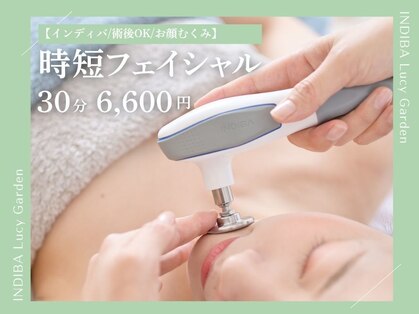 インディバ ルーシーガーデン(INDIBA LUCY GARDEN)の写真