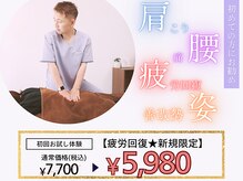 あなたに寄り添うサロン 代々木