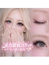 ☆派手に目元強調重視☆【メガ盛りシリーズ】