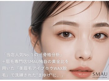 眉毛・まつ毛パーマSMAU船橋店[眉毛 まつ毛パーマ/眉毛/まつ毛パーマ/眉毛カラー]の写真/理想の眉毛をプロの技術で!!眉毛サロン・アイブロウサロンならではの自分史上No.1眉毛を。船橋徒歩6分！