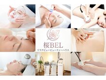 桜BELリラクビューティーハウス