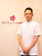 さくらリバース治療院 星ヶ丘 讃良 綾太