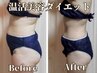 【全身痩身 ダイエット】高級よもぎ蒸し+足湯+全身整体リンパ+小顔120分