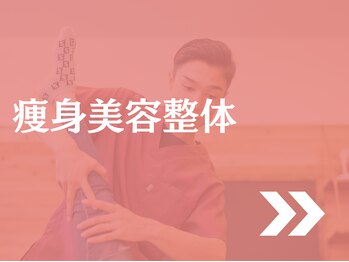 マラウェイ(Mullaway)/ 女性に人気の痩身美容整体