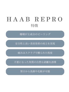 ネオリー(neorii)/ハーブピーリング　ハーブリプロ