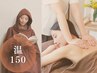 【温めて全身流す】よもぎ蒸し+リンパマッサージ+ヘッドスパ+足つぼ150分
