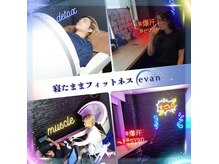 エバン 東銀座店(evan)
