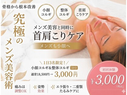 小顔フェイスラボ 姫路店(小顔 Face Labo.)の写真