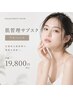 肌管理サブスク|ADVANCE