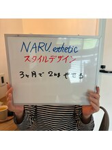 ナルエステティック(NARU.esthetic)/スタイルデザインのご感想