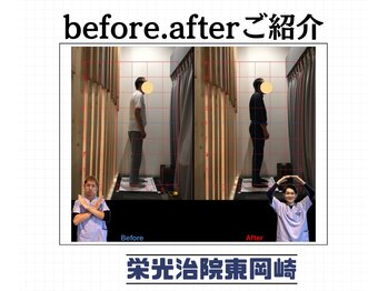 栄光治院 整体院東岡崎/見た目から綺麗になりましょう。