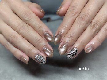リカルメナートゥ 薬院(re:calmer na/to)/ツイードネイル