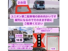ハグミーアイラッシュ(Hug me eyelash)の雰囲気（8/26から少し駐車場が変わりました）