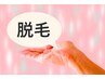 迷ってる方！【無料カウンセリング】